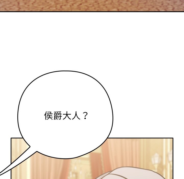 養成廢角變新娘，第4話，第 52 页