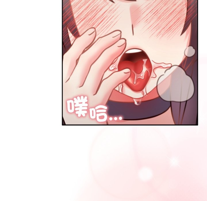 養成廢角變新娘，第5話，第 122 页