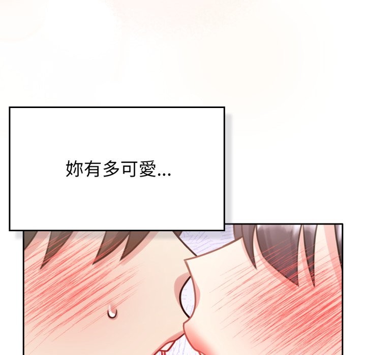 養成廢角變新娘，第5話，第 69 页
