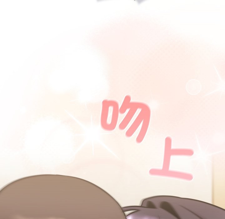 養成廢角變新娘，第5話，第 65 页