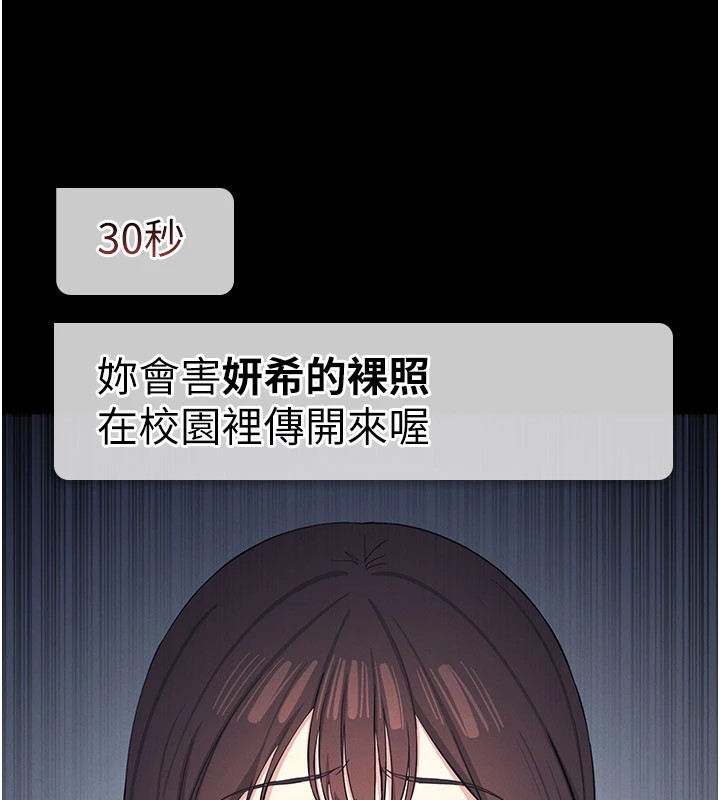 羞恥課堂，第1話-傾聽學生的「煩惱」，第 34 页