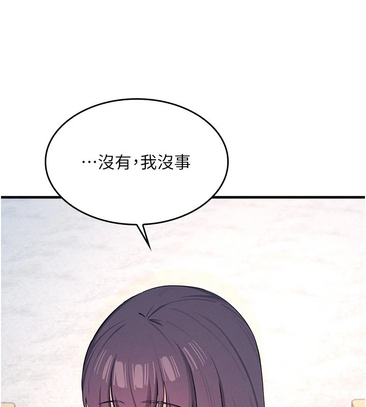 羞恥課堂，第1話-傾聽學生的「煩惱」，第 207 页