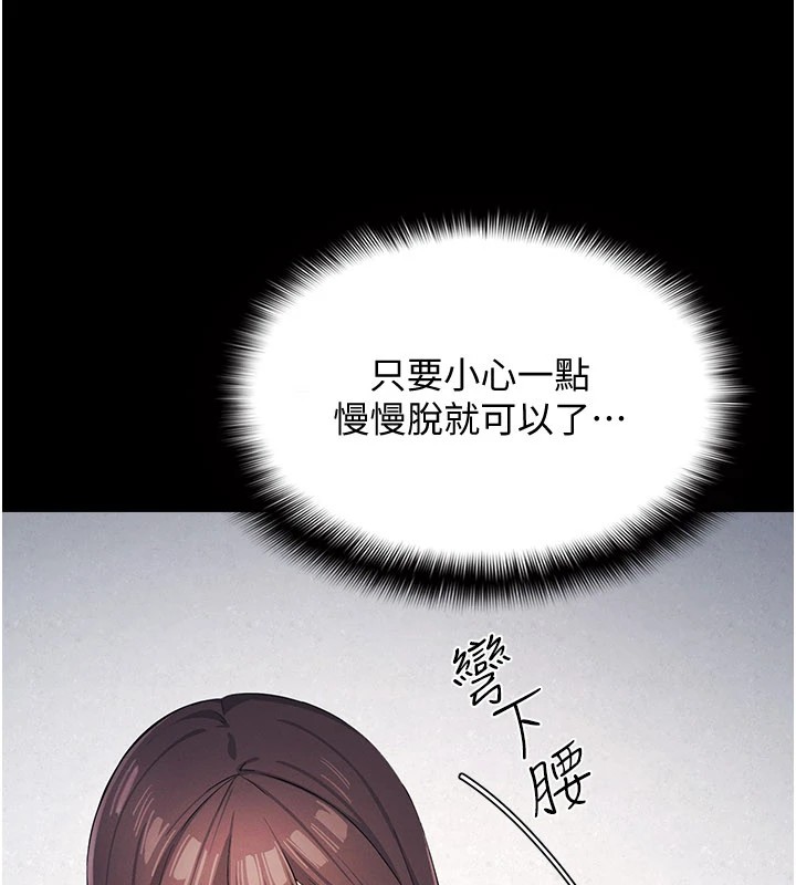 羞恥課堂，第1話-傾聽學生的「煩惱」，第 44 页