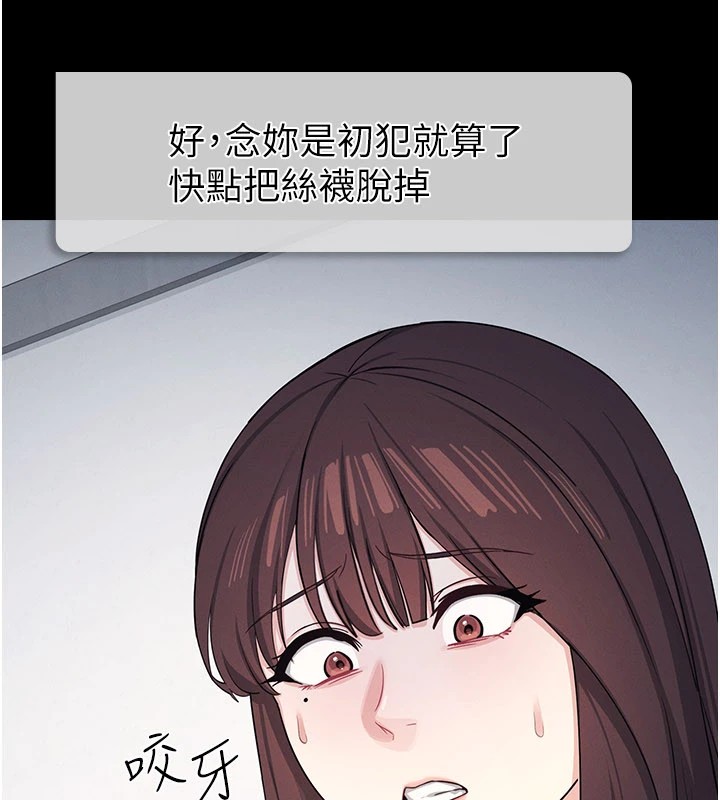 羞恥課堂，第1話-傾聽學生的「煩惱」，第 69 页