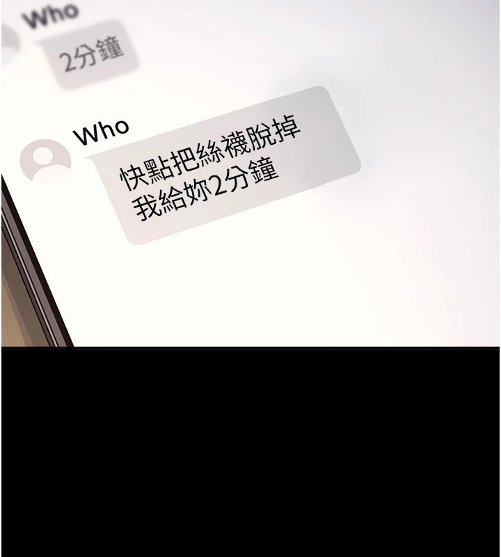 羞恥課堂，第1話-傾聽學生的「煩惱」，第 21 页