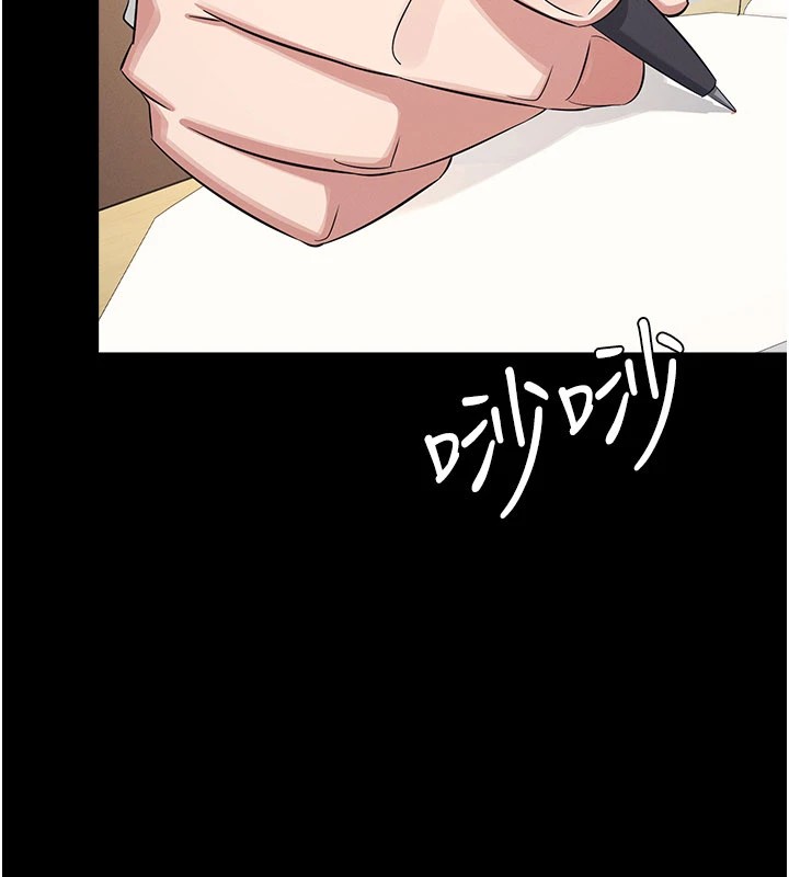 羞恥課堂，第1話-傾聽學生的「煩惱」，第 8 页