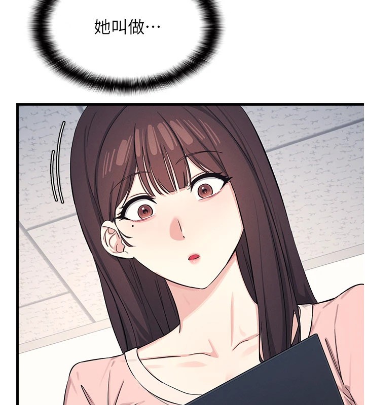 羞恥課堂，第1話-傾聽學生的「煩惱」，第 190 页