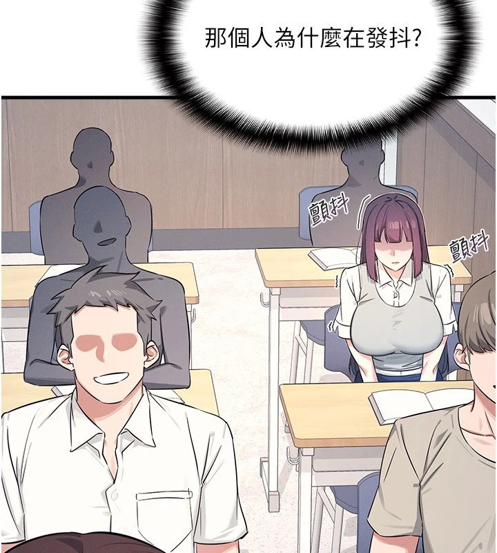 羞恥課堂，第1話-傾聽學生的「煩惱」，第 184 页