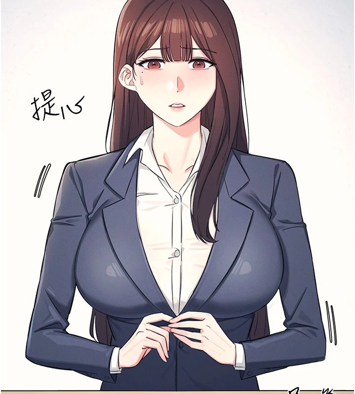 羞恥課堂，第1話-傾聽學生的「煩惱」，第 15 页