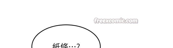 羞恥課堂，第2話-重考班的公共肉便器，第 125 页