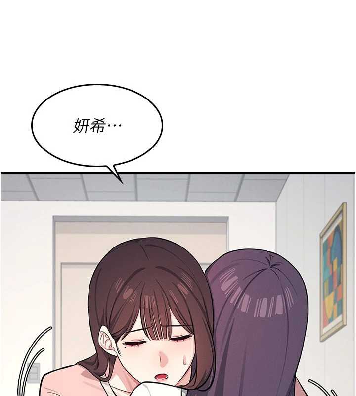 羞恥課堂，第2話-重考班的公共肉便器，第 106 页