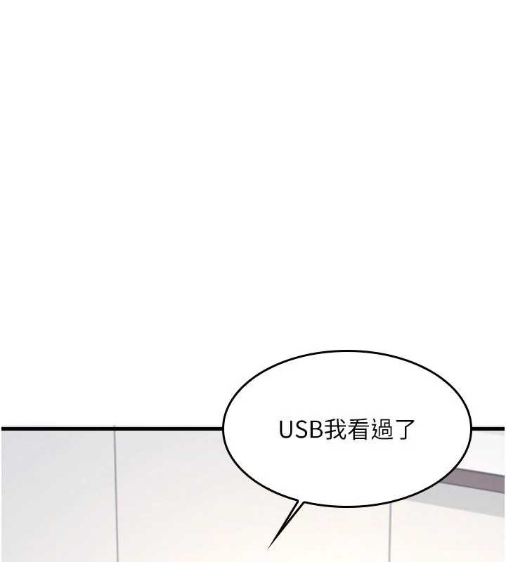 羞恥課堂，第2話-重考班的公共肉便器，第 44 页