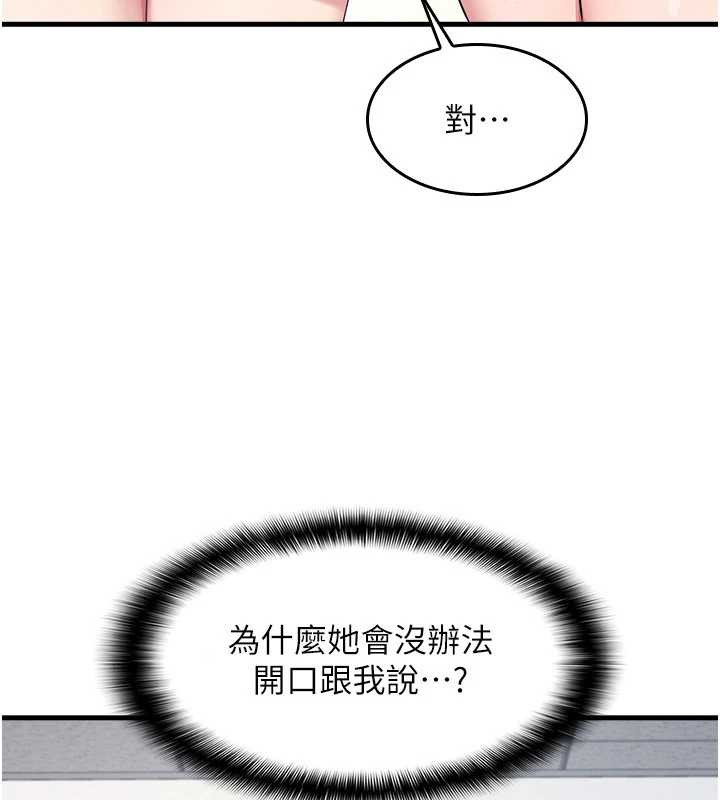 羞恥課堂，第2話-重考班的公共肉便器，第 11 页