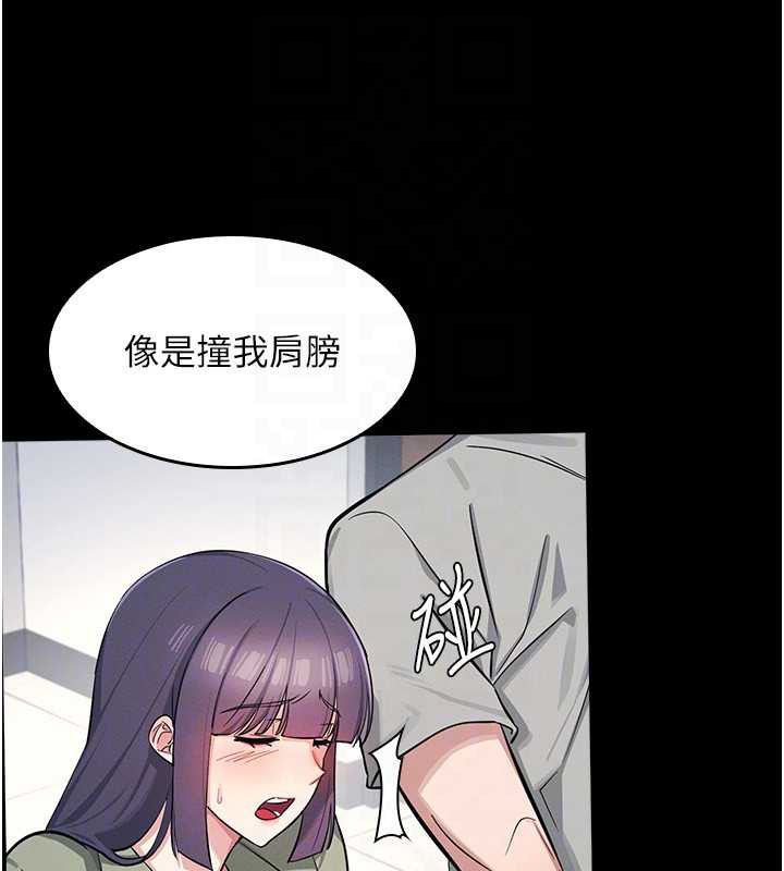 羞恥課堂，第2話-重考班的公共肉便器，第 69 页