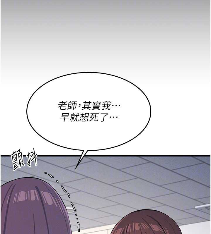 羞恥課堂，第2話-重考班的公共肉便器，第 95 页
