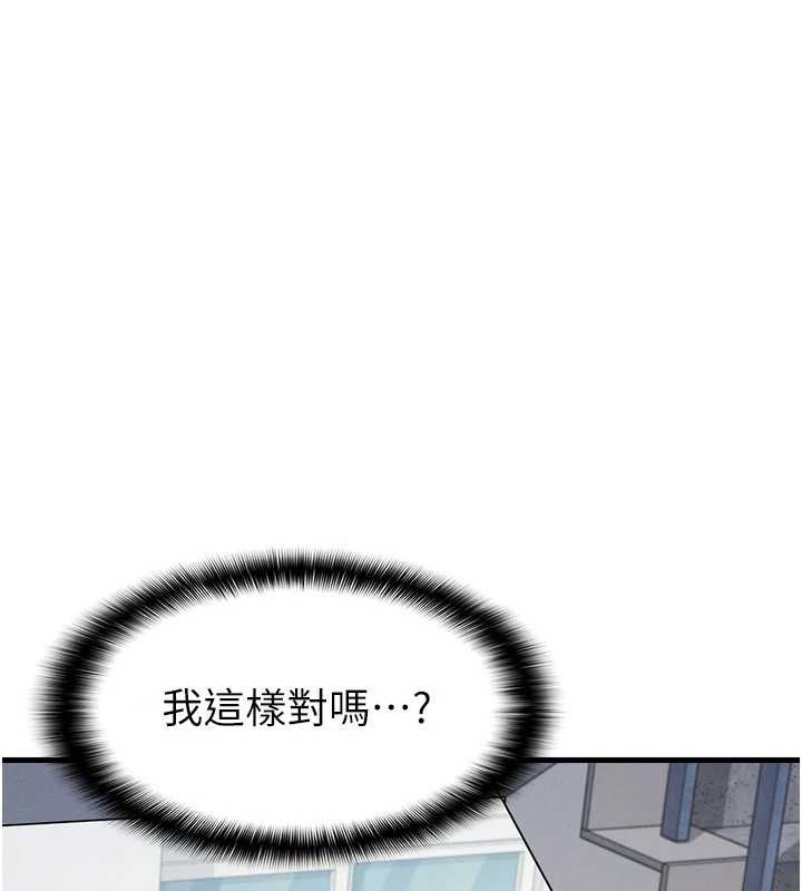 羞恥課堂，第2話-重考班的公共肉便器，第 190 页