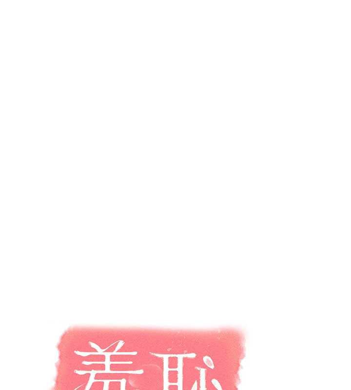 羞恥課堂，第3話-被學生意淫的羞恥感，第 123 页