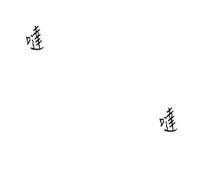 羞恥課堂，第3話-被學生意淫的羞恥感，第 106 页