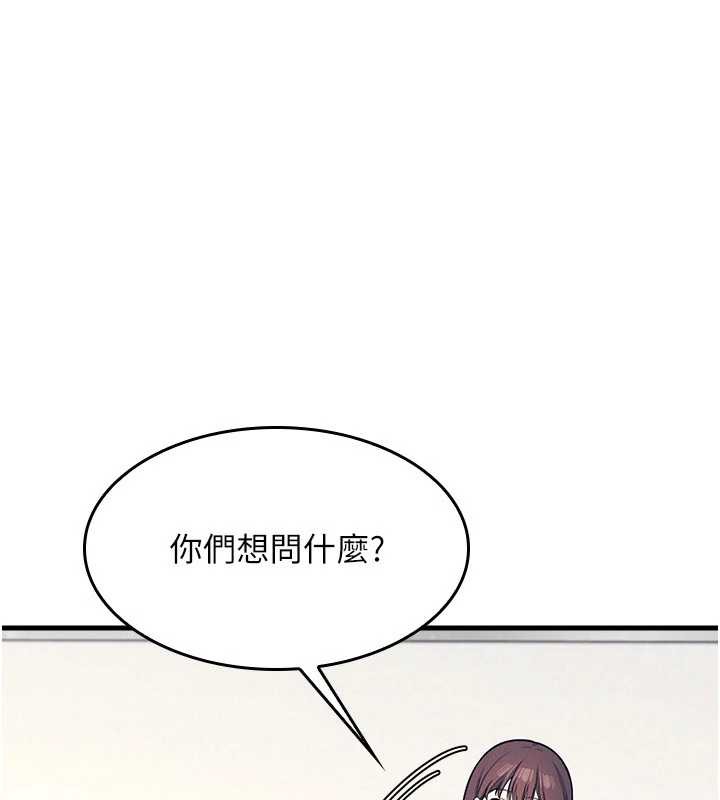 羞恥課堂，第3話-被學生意淫的羞恥感，第 44 页