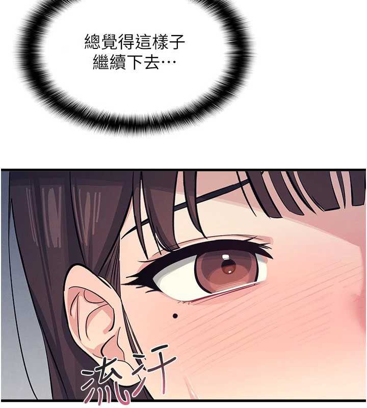羞恥課堂，第3話-被學生意淫的羞恥感，第 11 页