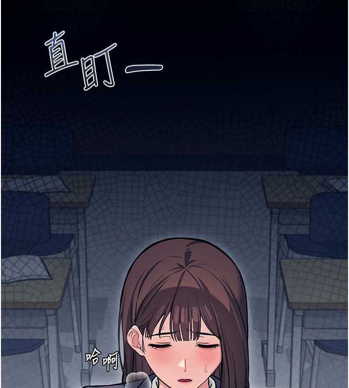 羞恥課堂，第3話-被學生意淫的羞恥感，第 103 页