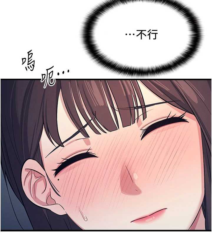 羞恥課堂，第3話-被學生意淫的羞恥感，第 21 页