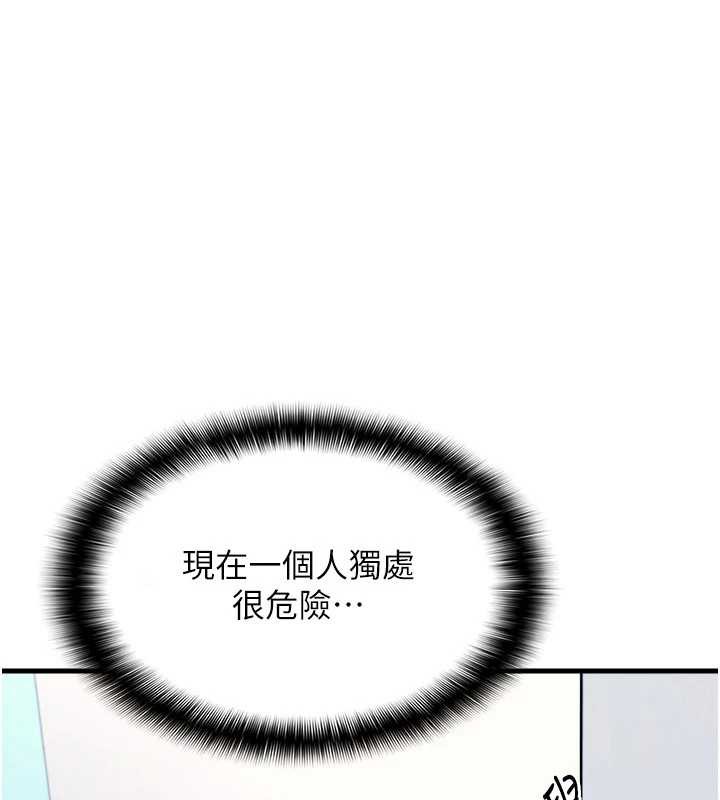 羞恥課堂，第3話-被學生意淫的羞恥感，第 190 页