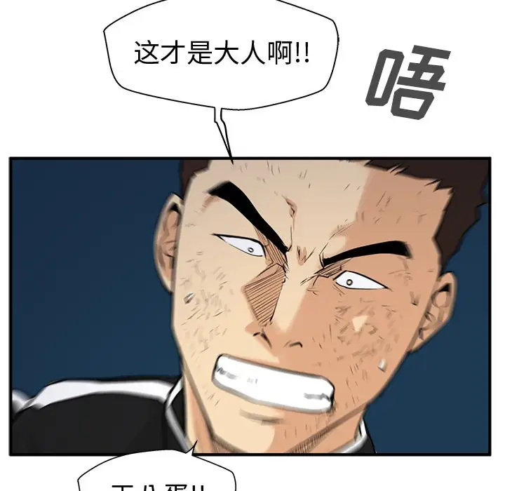 35岁姜武烈，第57话，第 126 页