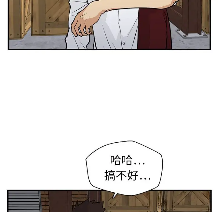 35岁姜武烈，第57话，第 95 页