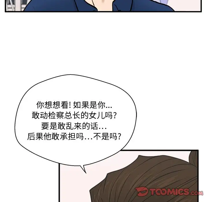 35岁姜武烈，第57话，第 73 页