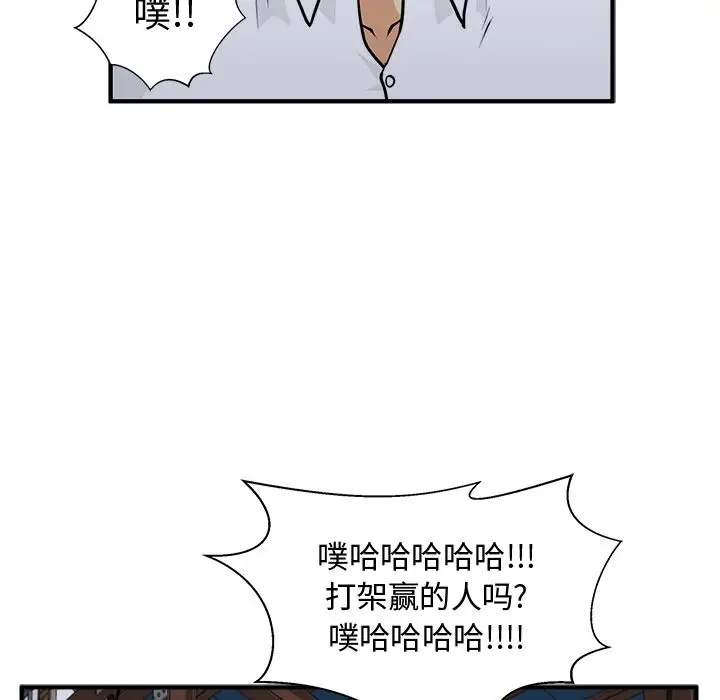 35岁姜武烈，第57话，第 30 页