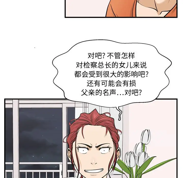 35岁姜武烈，第57话，第 70 页