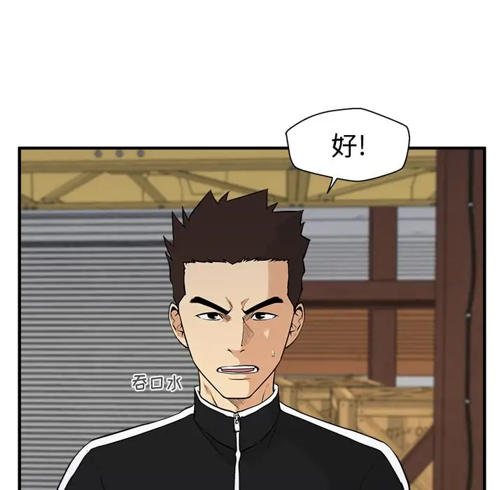 35岁姜武烈，第57话，第 44 页