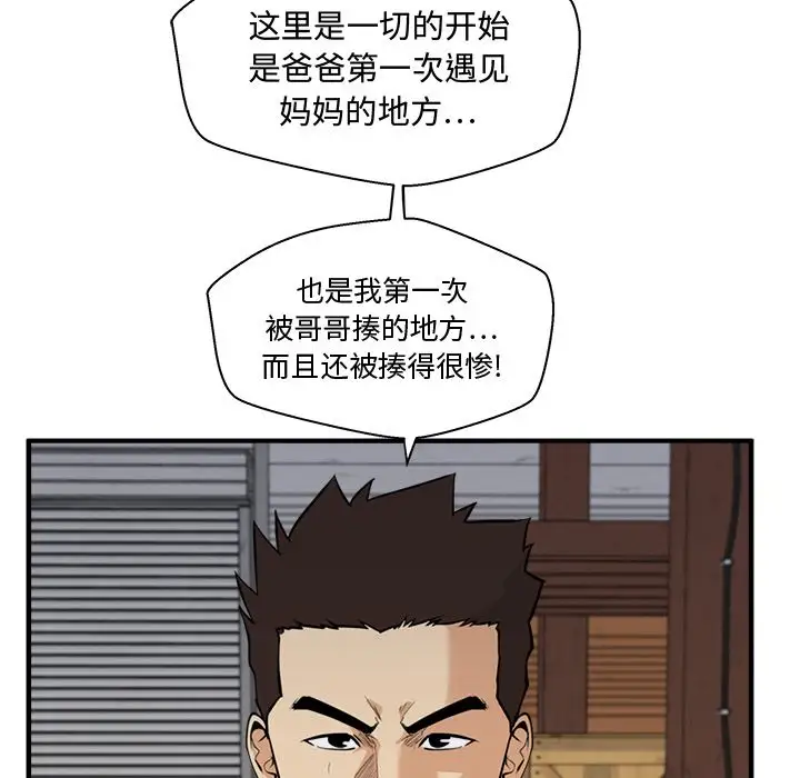 35岁姜武烈，第57话，第 15 页