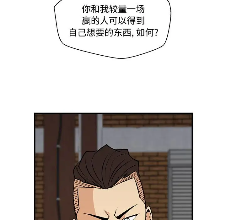 35岁姜武烈，第57话，第 27 页