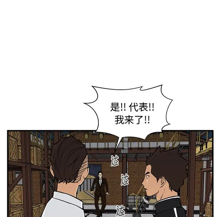 35岁姜武烈，第57话，第 35 页