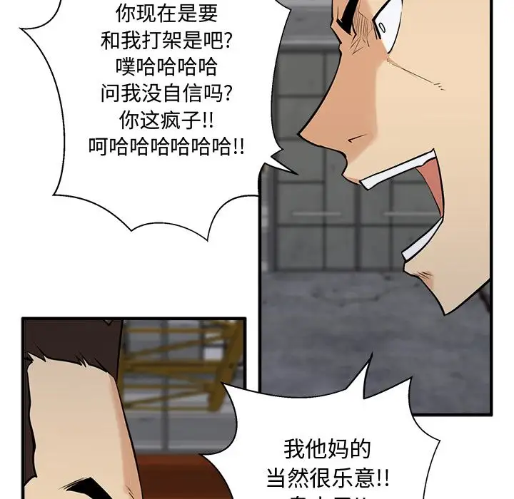 35岁姜武烈，第57话，第 31 页