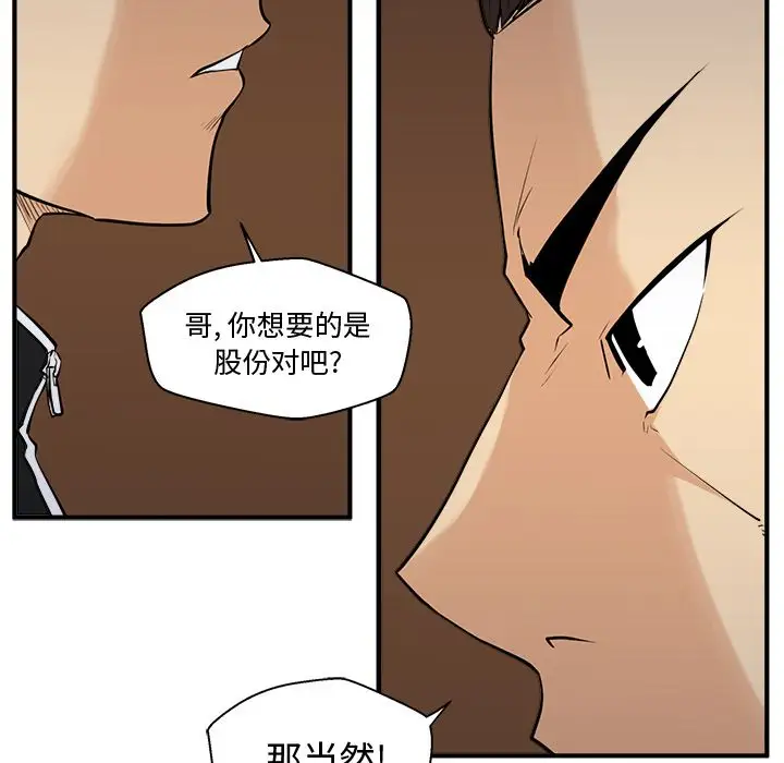 35岁姜武烈，第57话，第 24 页
