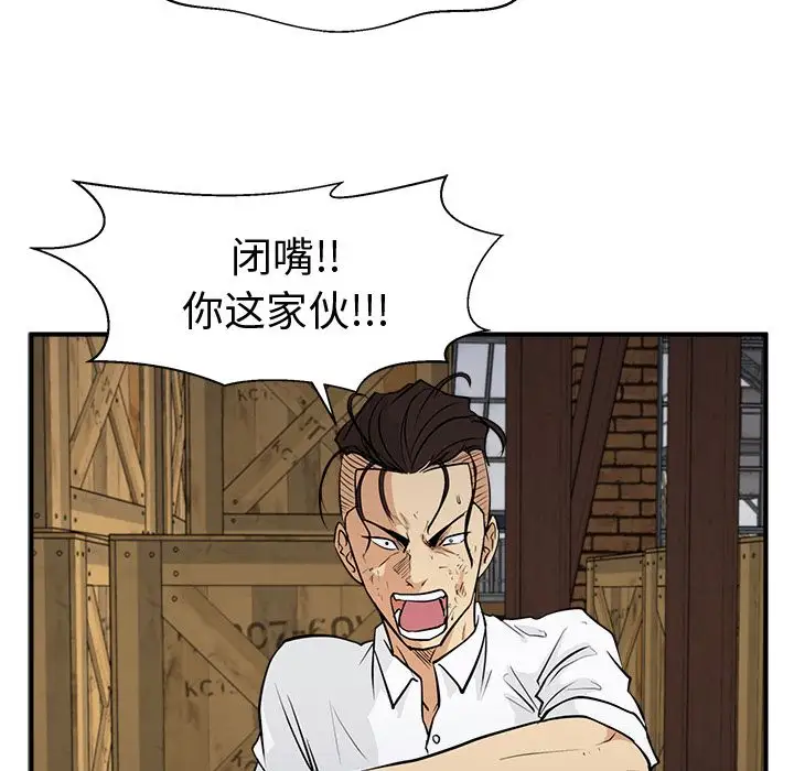 35岁姜武烈，第57话，第 94 页