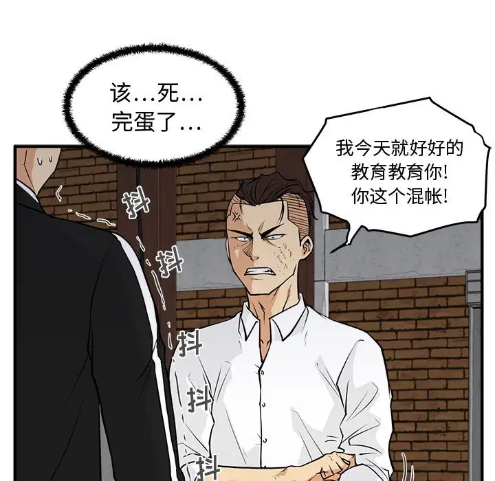 35岁姜武烈，第57话，第 60 页