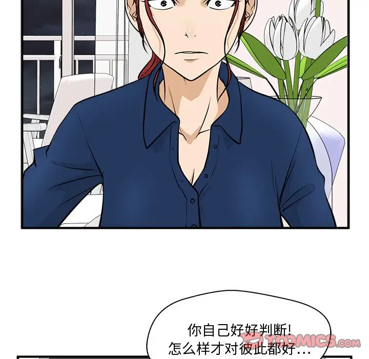 35岁姜武烈，第57话，第 79 页