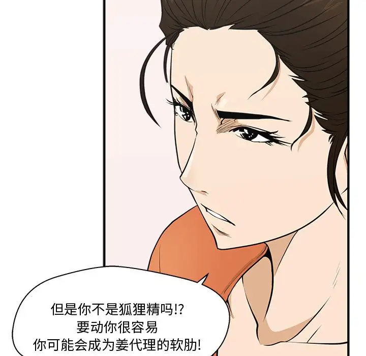 35岁姜武烈，第57话，第 74 页