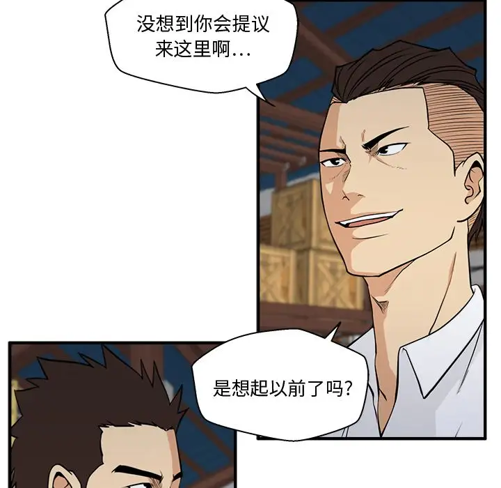 35岁姜武烈，第57话，第 13 页