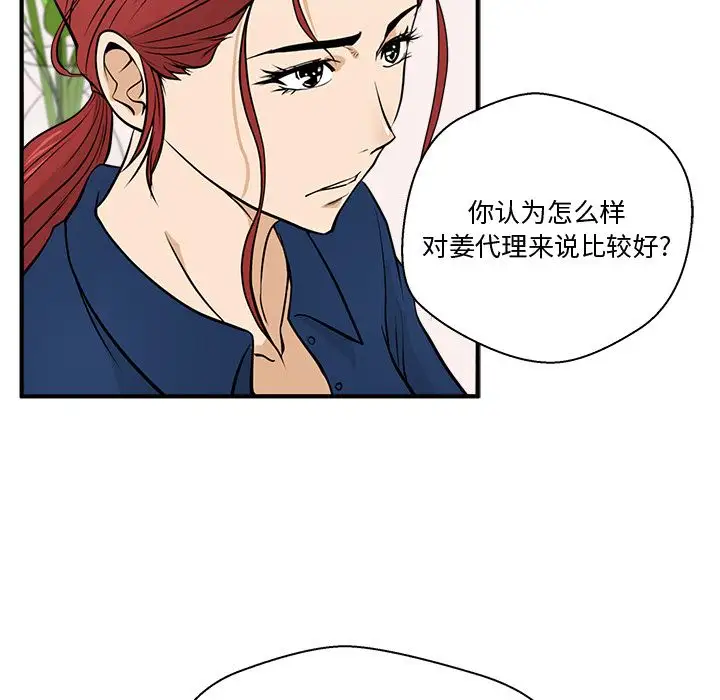 35岁姜武烈，第57话，第 76 页