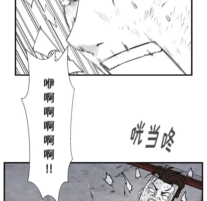 35岁姜武烈，第57话，第 122 页