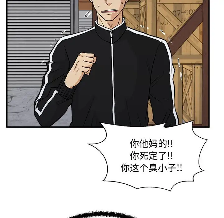 35岁姜武烈，第57话，第 57 页