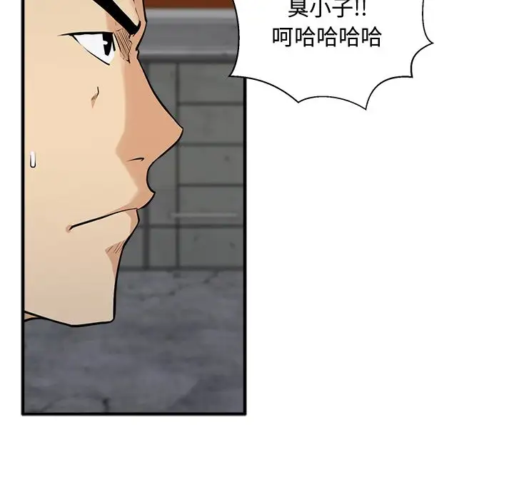35岁姜武烈，第57话，第 33 页