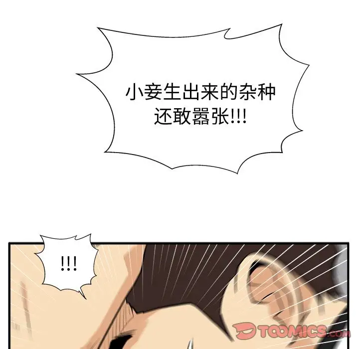 35岁姜武烈，第57话，第 115 页