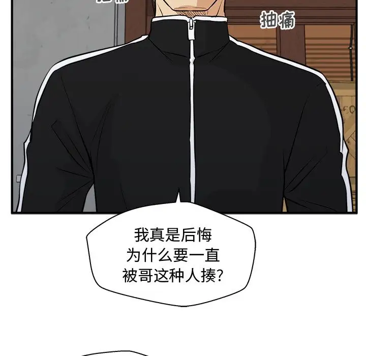 35岁姜武烈，第57话，第 98 页
