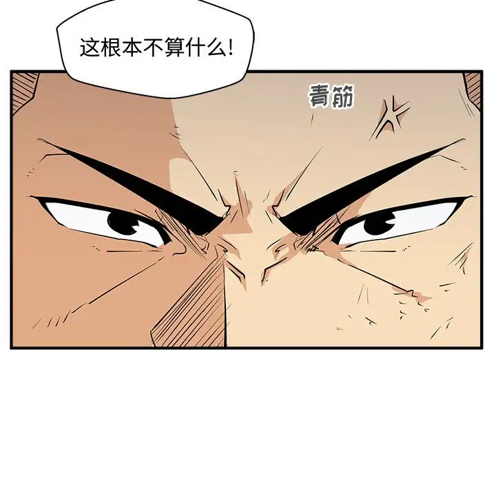 35岁姜武烈，第57话，第 99 页